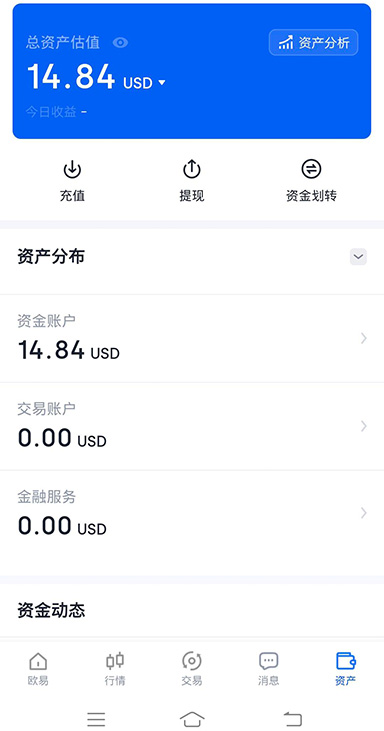 合约交易APP页面展示