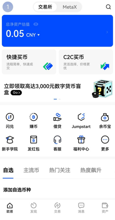 合约交易APP页面展示